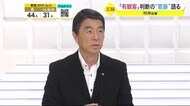 東京五輪「有観客」判断の葛藤を語る 宮城県 村井知事単独インタビュー