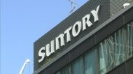 サントリー 6月から脱ハンコへ 書類など電子化
