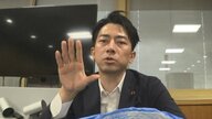 「日本でも特別な地域」小泉環境相が語る瀬戸内海の未来　規制から“水質管理”へ【岡山・香川発】