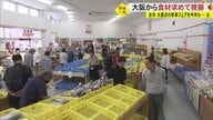 熊本の食材を“食の台所”へ…大阪・梅田エリアで開催の熊本フェアに向けバイヤーらが産地訪問