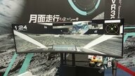 宇宙ビジネスに異業種参入が相次ぐ　“最大級”イベントに最新技術がズラリ