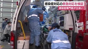 専門医が立ち会い 感染症対応の救急搬送を検証 静岡・沼津市