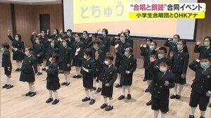 “合唱”ד朗読” OHKアナウンサーと小学生が合同イベント 【岡山・岡山市】