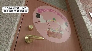慈恵病院に寄せられた昨年度の相談件数7000件超え 過去2番目の多さ【熊本】