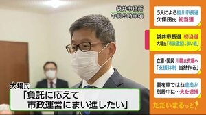 静岡・袋井市長選 初当選の大場氏「市政運営にまい進」