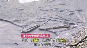 南風で3月並みの陽気に 朝は放射冷却で厳しい寒さ