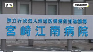 宮崎江南病院でスタッフ2人の感染確認 27日まで新規外来、救急、入院を中止