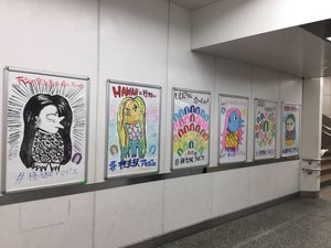 JR横浜駅に妖怪「アマビエ」が大集合…駅員が描いたイラストに元気をもらえる