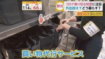 買い物代行 や 置き薬 利用者増加 外出自粛の中 必需品を手に入れる知恵が続々
