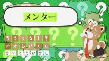 「メンター」が必要 4コマビジネス用語37