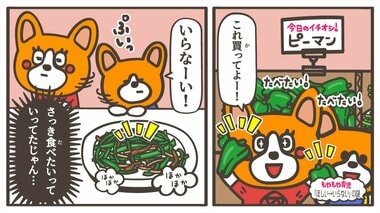 「これ欲しい!」→「やっぱりいらない!」の180度転換…子どもの“心変わり”の理由って…