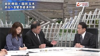 『コロナショックが直撃 給付?減税?対策検証 自民岸田×国民玉木ほか』【後編】