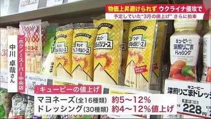 “3月の値上げ”家計直撃　しょうゆは約14年ぶり、冷凍食品も…ロシア侵攻でガソリン価格は不透明に【北海道発】