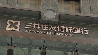 定期預金の金利を期間限定で2%以上に引き上げへ　三井住友信託銀行が新たな顧客と預金獲得進める狙い