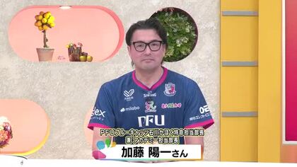 「空跳ぶプリンス」加藤陽一がコメンテーターに　セリエA挑戦の元日本代表エースが語る！