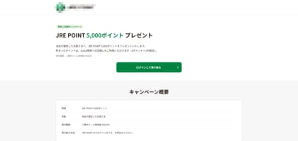 6月度ネット詐欺リポート ポイント付与を装う偽サイトが増加、首相官邸を装う投資詐欺に注意
