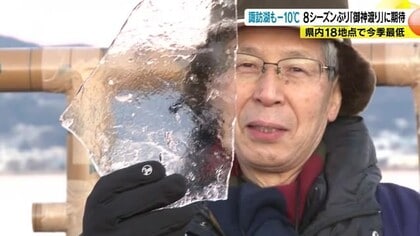 諏訪湖「御神渡り」なるか…広い範囲で「薄氷」　週末の寒波を前に期待膨らむ　宮司「明日から楽しみ」