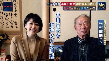 “密会職員”の妻「あまり騒がないでください」出来すぎた対応に前橋市・小川市長の側近が違和感…市長は続投の意思示す