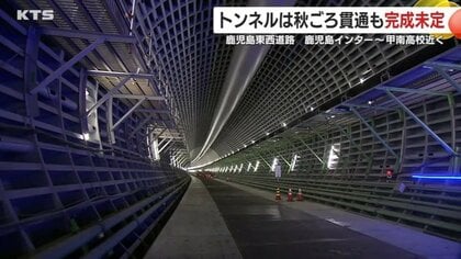 巨大マシンが地下を掘り進める! 建設中の新たな大動脈「鹿児島東西道路」 鹿児島市長らが工事の進捗を確認