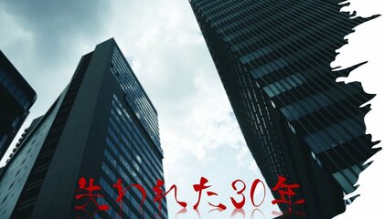 【年齢別調査】日本人のマインドセット 20代を境に将来の夢や期待を持つ割合が低くなる傾向 「日本の将来に期待している」40代はわずか15%