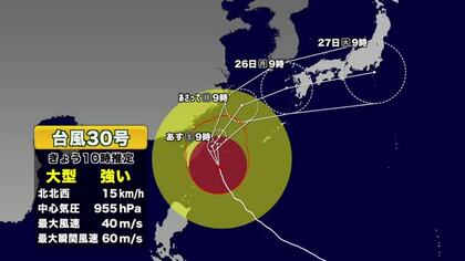 【台風情報】台風30号の進路予想　現在、奄美地方が強風域　高波に警戒を