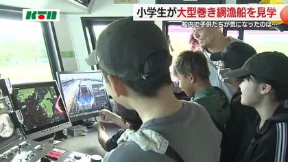 全国2位の漁獲量誇る地元の漁業を身近に…大型巻き網漁船を小学生が見学　船員の生活エリアには興味津々