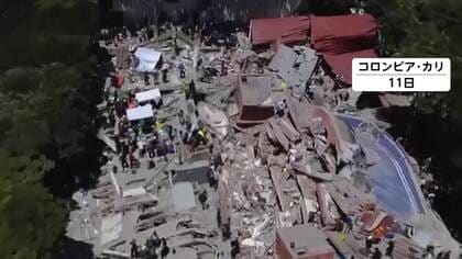 コロンビアでマグニチュード7.4の地震　死者少なくとも254人　4000人近くが行方不明の恐れ　停電や断水などインフラ被害続く