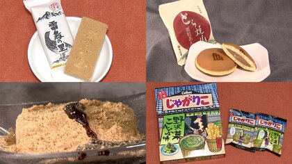 人気の土産は？駅と高速道路SAで売れ筋を調査　そば、野沢菜、どら焼き…1位は「あの菓子」に【長野発】