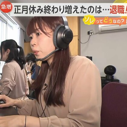 「地獄のような日々に戻るのが憂鬱」奇跡の9連休直後に退職代行会社「モームリ」で利用件数過去最多256件　ハラスメントや精神的な悩みが背景か