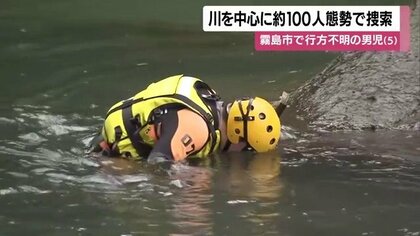 【捜索3日目】霧島市の温泉施設で行方不明の5歳男児　川を中心に約100人態勢で捜索