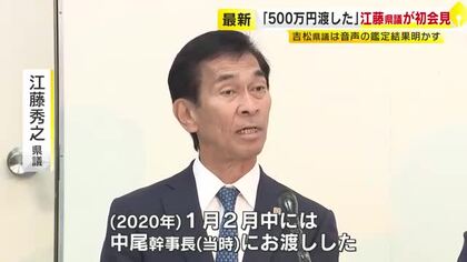 「茶色の袋に入れて500万円確実に渡した」江藤県議が会見で初の説明　福岡県議会“金銭授受”疑惑　2020年から1年間副議長務める