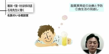 自覚症状がない“脂質異常症” 放置すれば心筋梗塞や脳梗塞の恐れも…すぐ実践できる食事と運動療法を専門医が解説