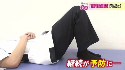 国内患者は100万人「痛いが生活はできる」が20年…60歳で急に悪化する変形性股関節症　簡単なエクササイズ継続で予防を