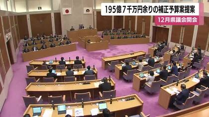 鹿児島県が195億円超の補正予算案を提出　大雨・台風被害の復旧72億円、職員給与77億円を計上