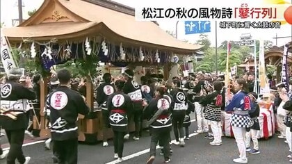 約400年続く伝統行事「松江鼕行列」城下町に響く太鼓と鐘の音に酔いしれる（島根）