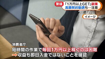 写真送るだけで日給10万円」怪しい