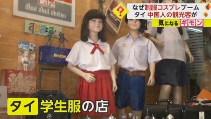 制服　学生　中国 