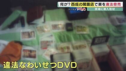 西成 dvd トップ