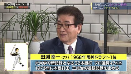 バットが手から抜けない」広島カープのレジェンド “ミスター赤ヘル