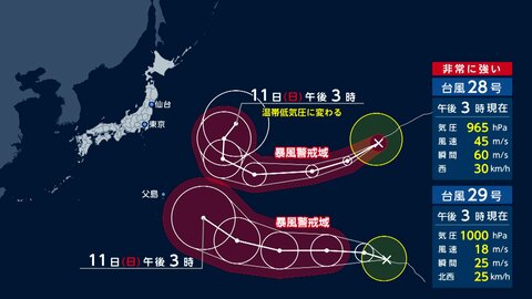 【台風情報】“トリプル台風”今後の進路予想　3連休の土日は秋の行楽日和に期待　週明け12日は仙台・東京でうねりの影響も