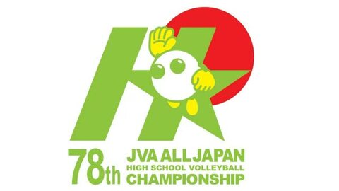 春高バレー男子・女子 2回戦敗退【佐賀県】