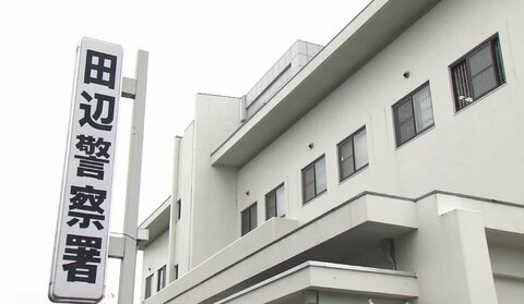 【速報】京田辺市の住宅で火事　1人暮らし78歳女性が顔や両手両足などに中等症やけど　自力で家から出る