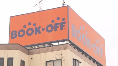 「ブックオフ」最大で643万件の会員情報漏洩か　ソフトバンク子会社へのサイバー攻撃で495の企業・自治体など影響つづく