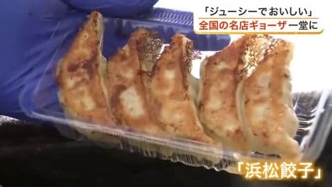 全国各地のギョーザが仙台に集合　名店の味に「おいしかった！」　爽やかなジンソーダも好評