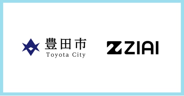 【全国初】豊田市が24時間対応AI相談窓口を試験導入！ 若者の心の健康をサポート