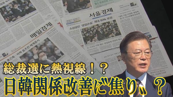 岸田新総裁に韓国が熱視線 日韓関係改善に 焦り か 世界イッキ見 岸田新総裁に韓国が熱視線 日韓関係改善に 焦り か 世界イッキ見