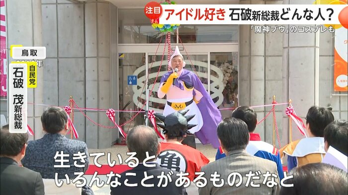 地元イベントに「魔人ブウ」コスプレで登場