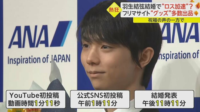 節目に数字の「1」を意識してきた羽生さん