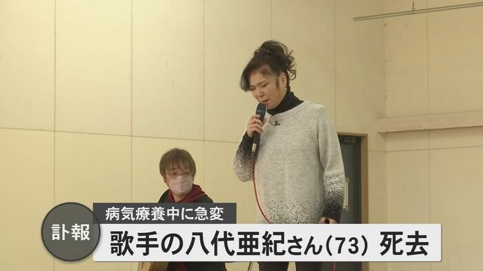 2020年7月豪雨の被災地・球磨村の仮設団地で歌を披露する八代さん