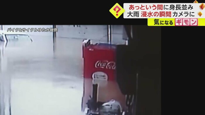 ほとんどが水に浸かる自動販売機